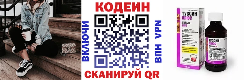 Кодеин Purple Drank  Малоархангельск 