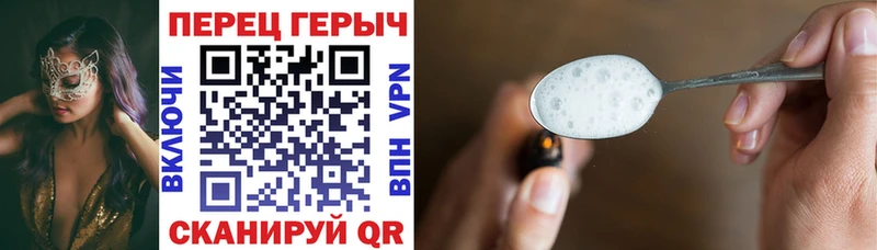 Героин хмурый  Малоархангельск 