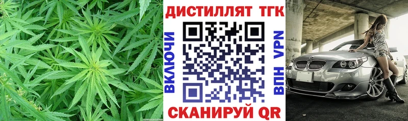 Дистиллят ТГК гашишное масло Малоархангельск