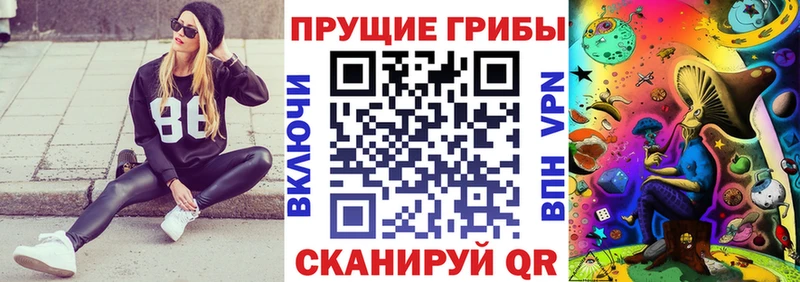 Галлюциногенные грибы прущие грибы  Малоархангельск 